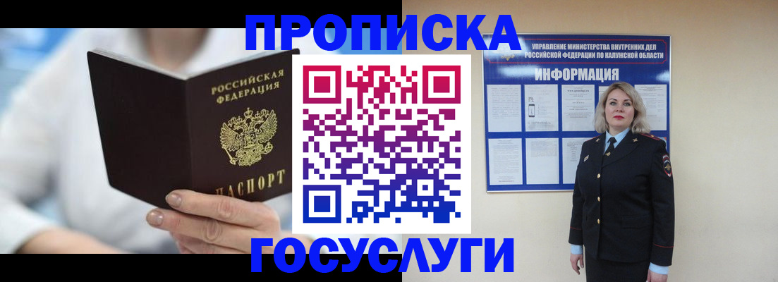 временная регистрация законно в Наволоках