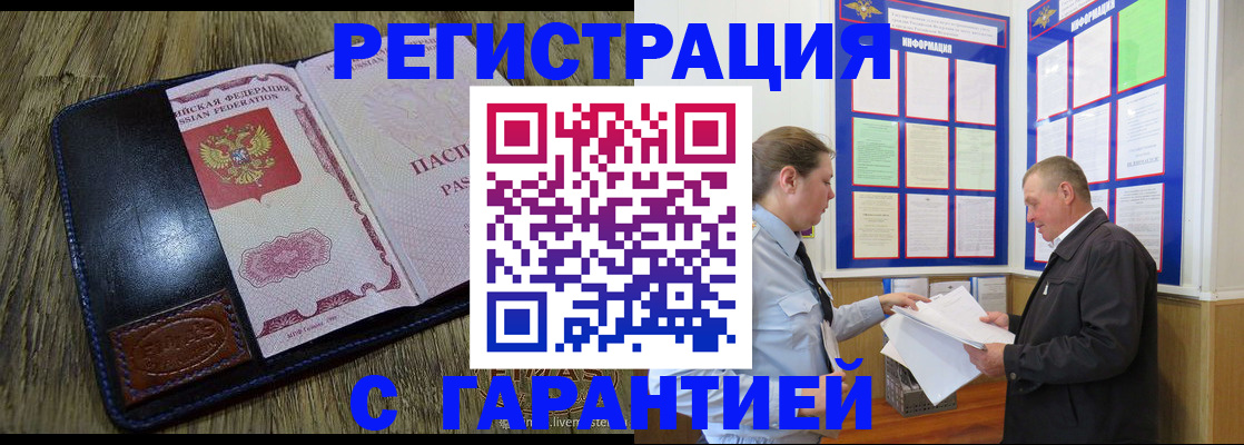 временная прописка в Наволоках